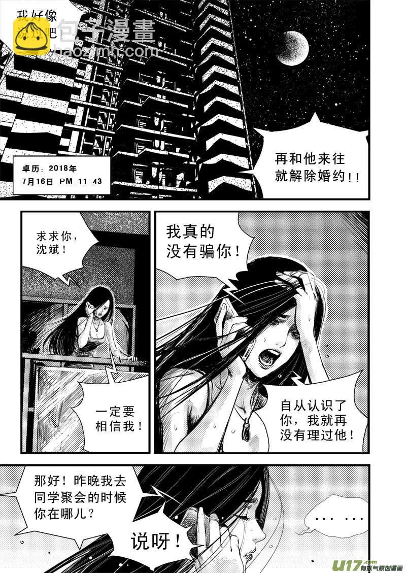 第二话