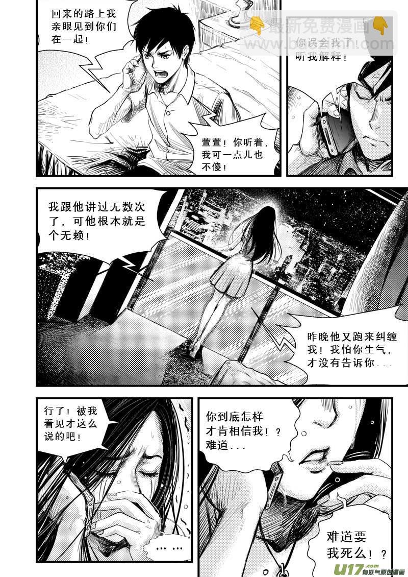 第二话