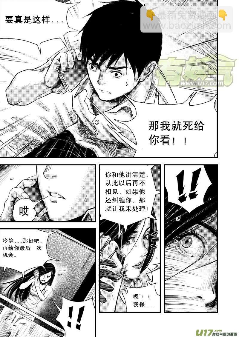 第二话