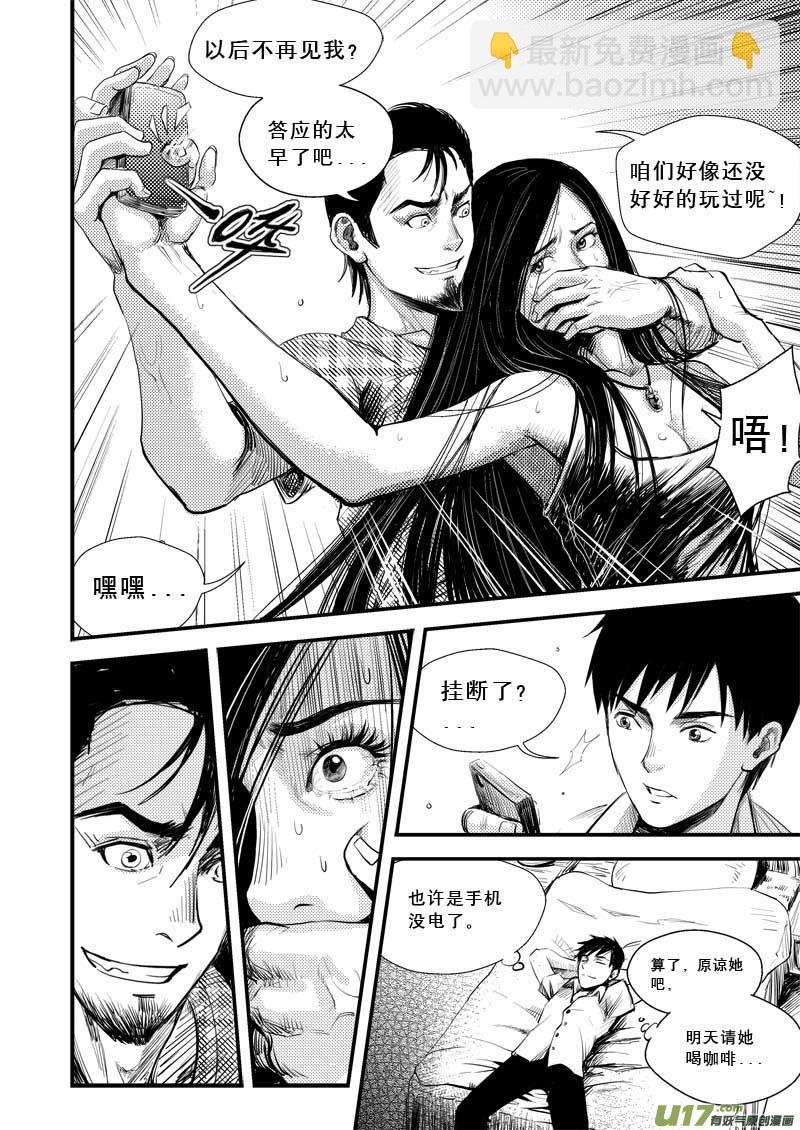 第二话