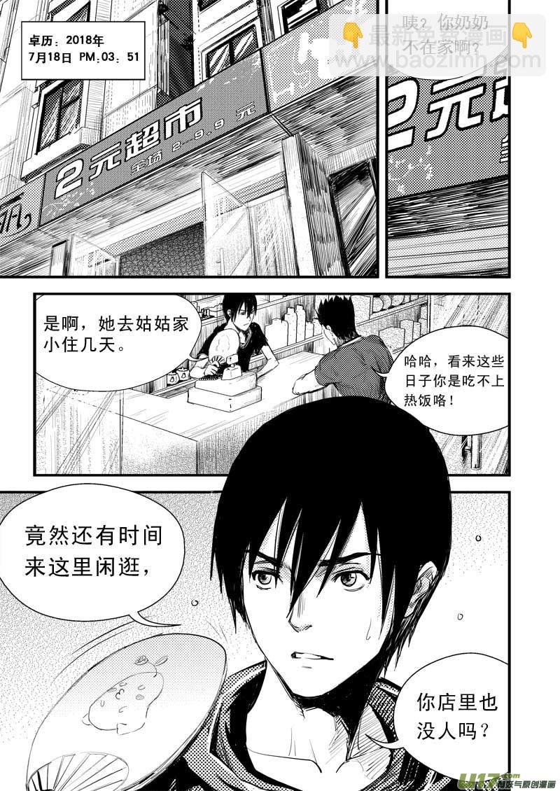 第二话
