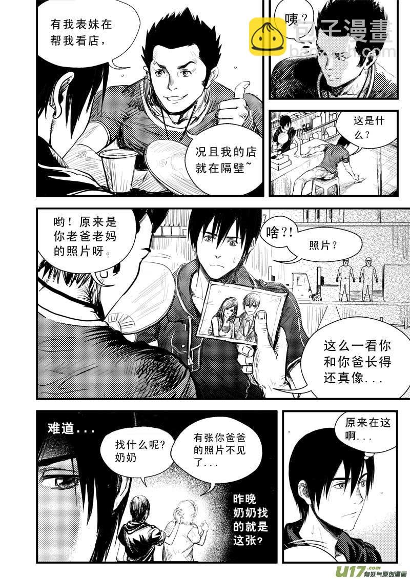 第二话