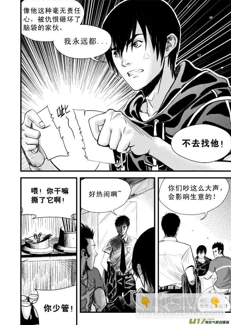 第二话
