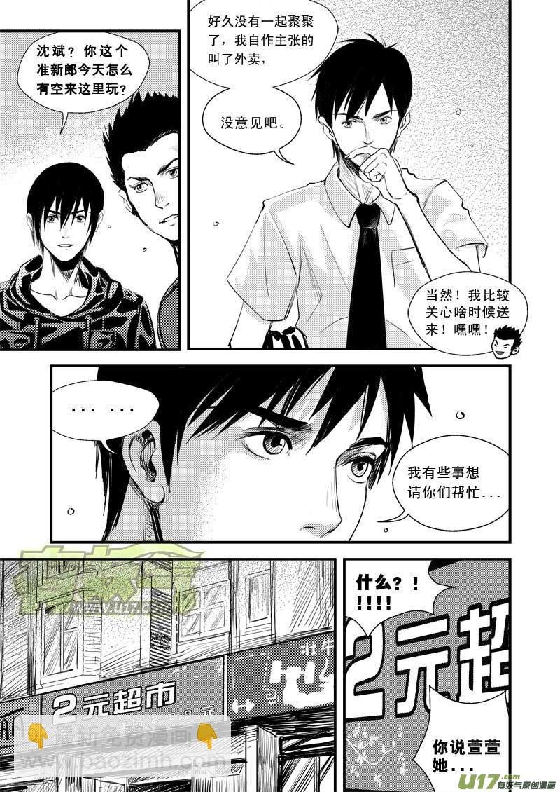 第二话