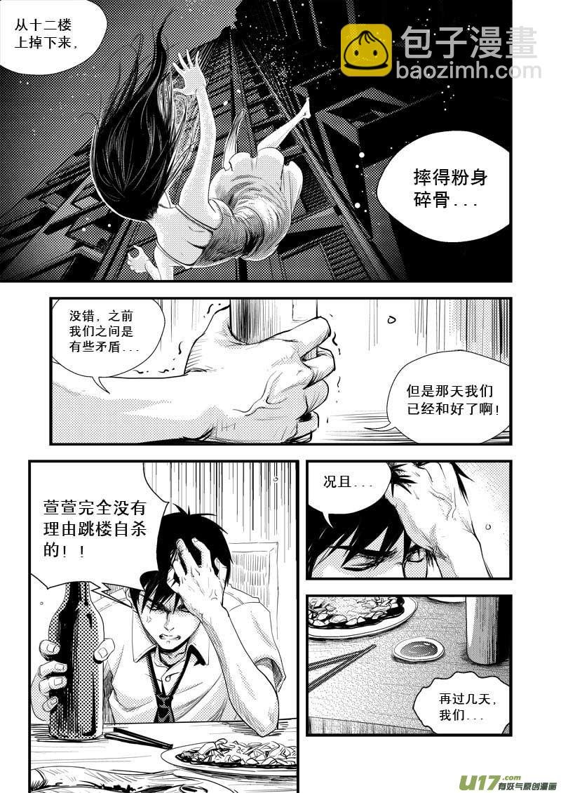 第二话