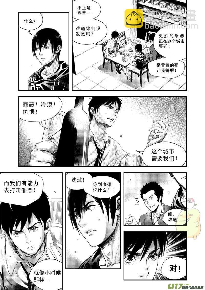 第二话