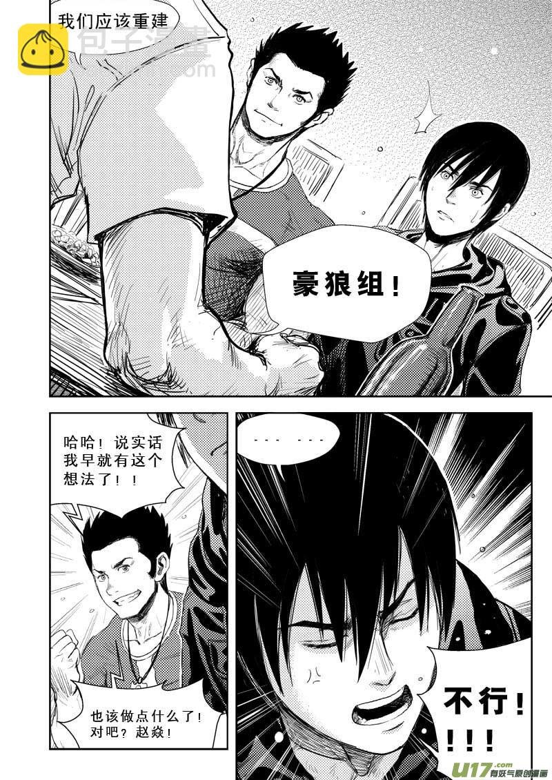 第二话