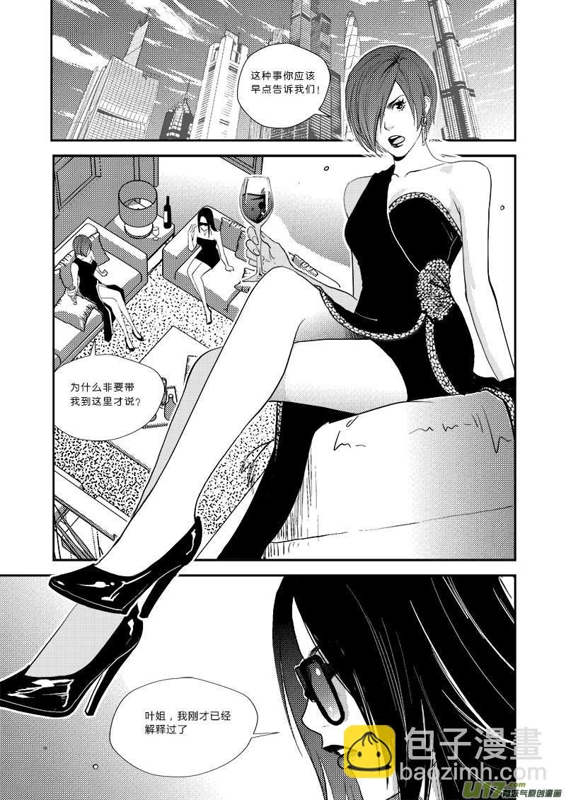 第十九话