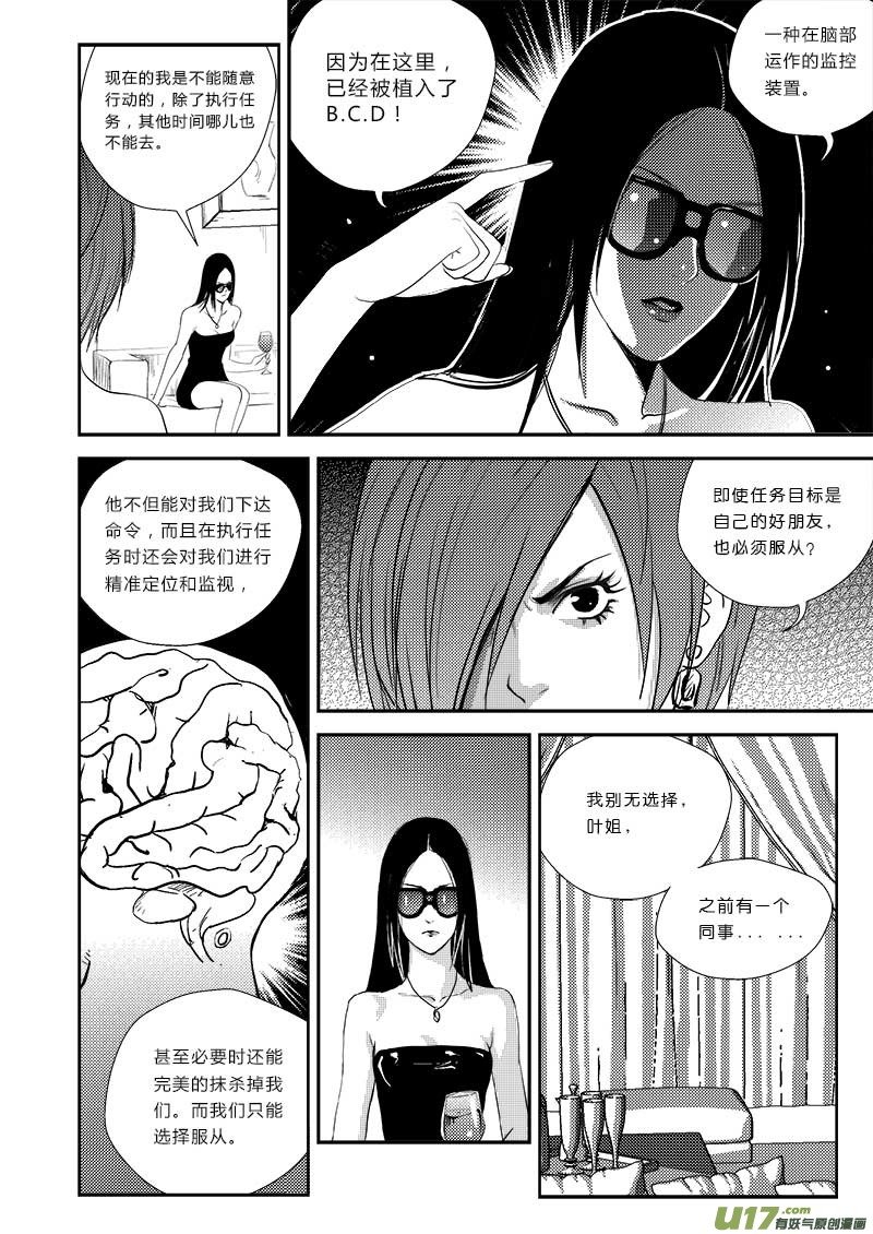 第十九话
