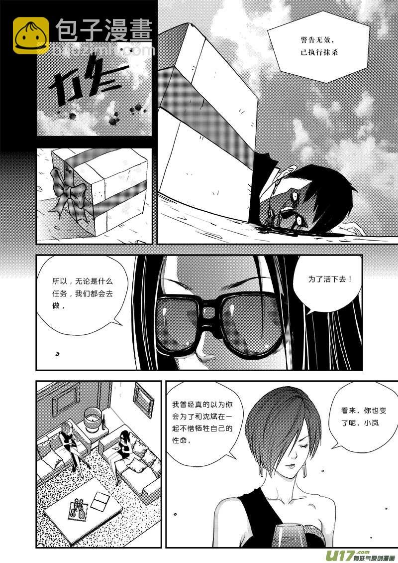 第十九话
