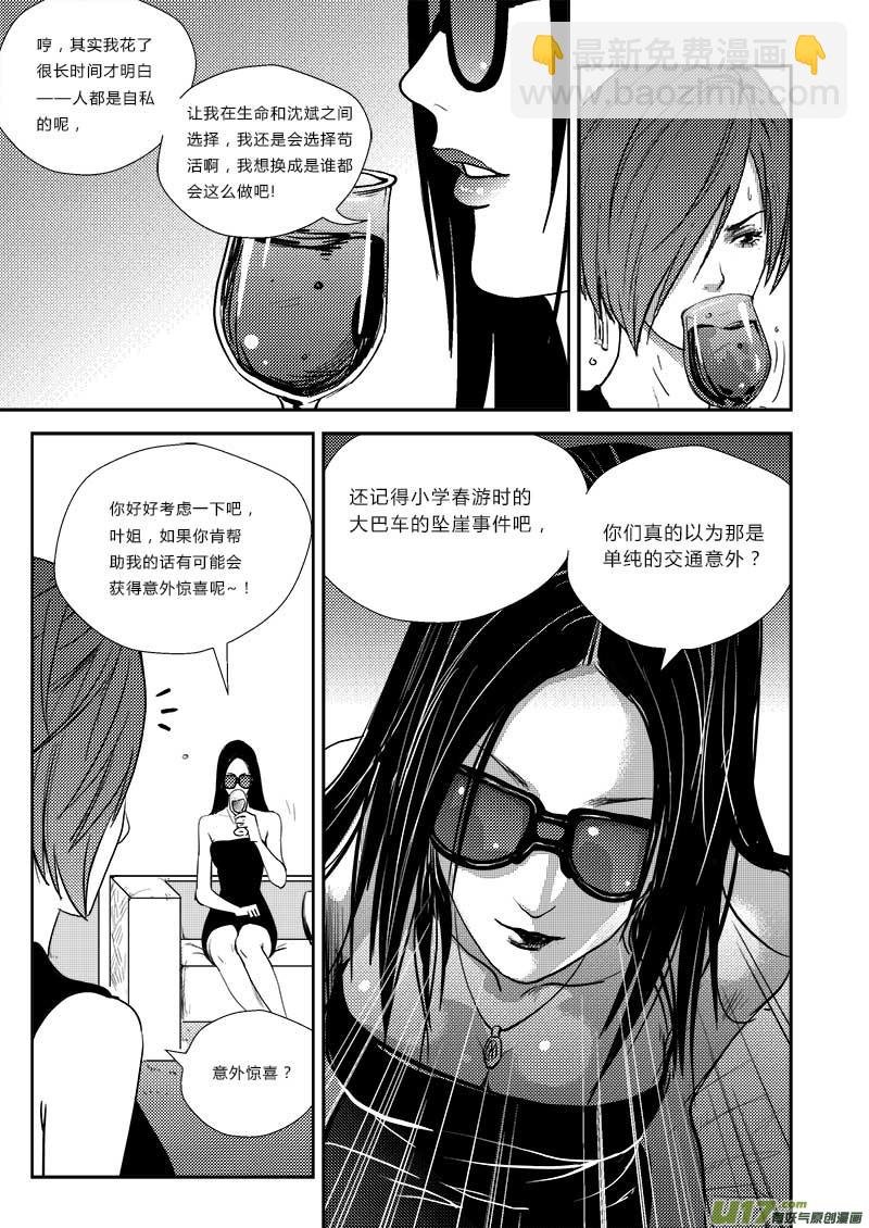 第十九话