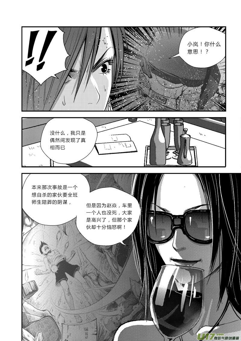 第十九话