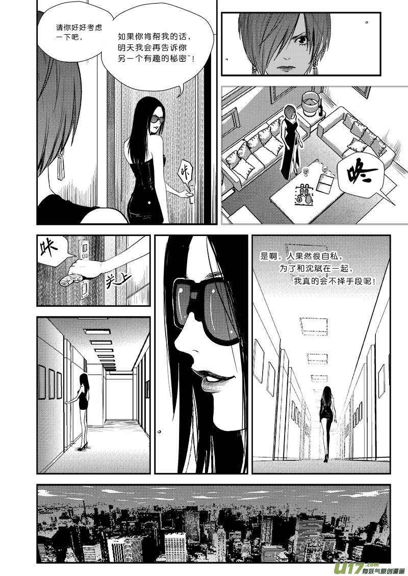 第十九话