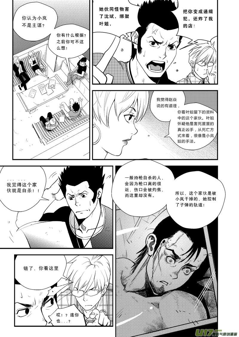 第十九话