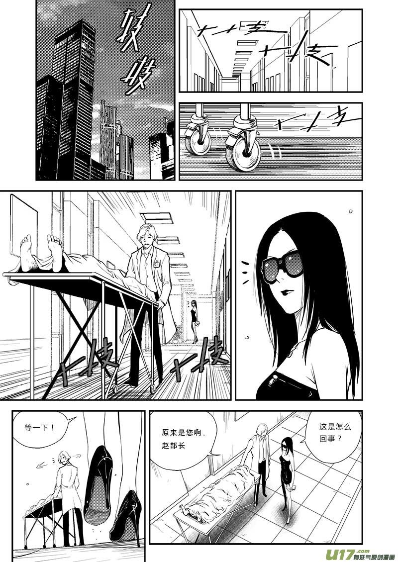 第二十话