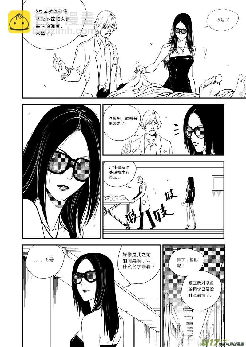 第二十话