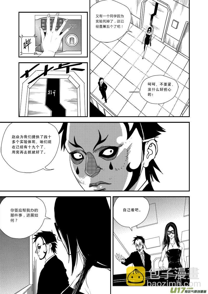 第二十话
