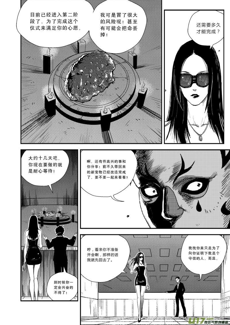 第二十话