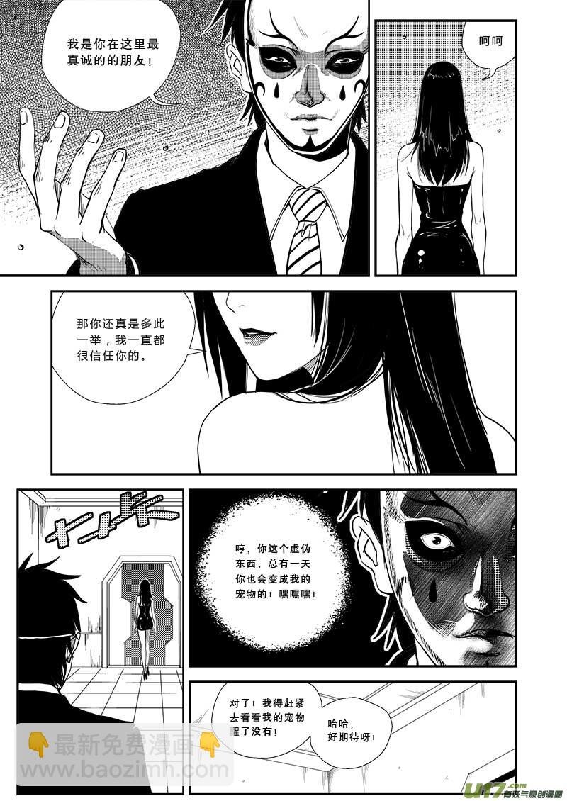 第二十话