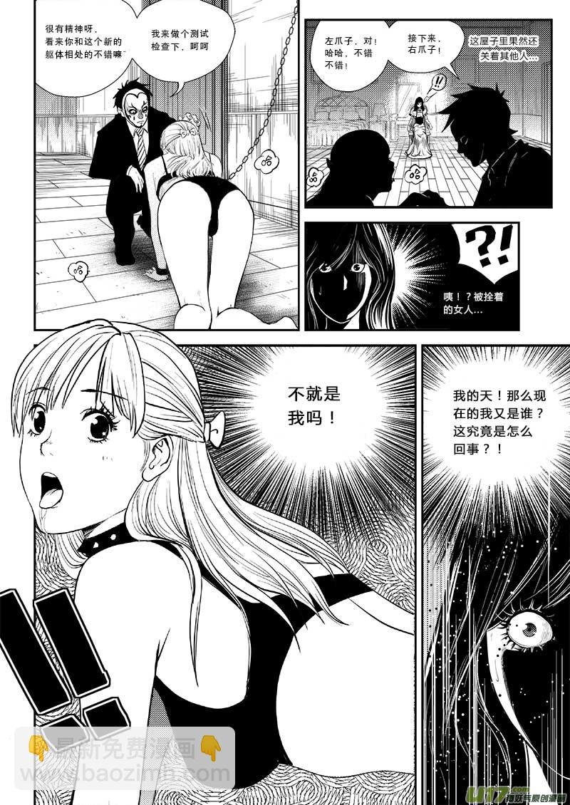 第二十话