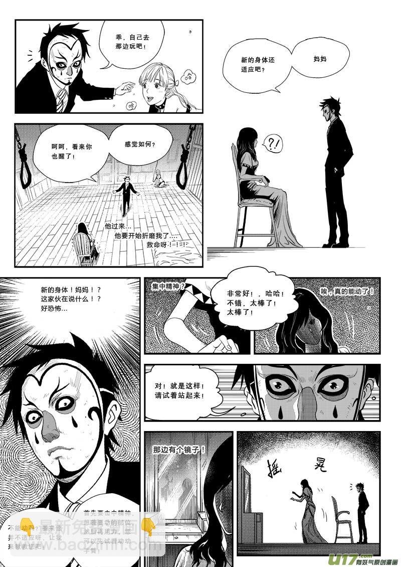 第二十话