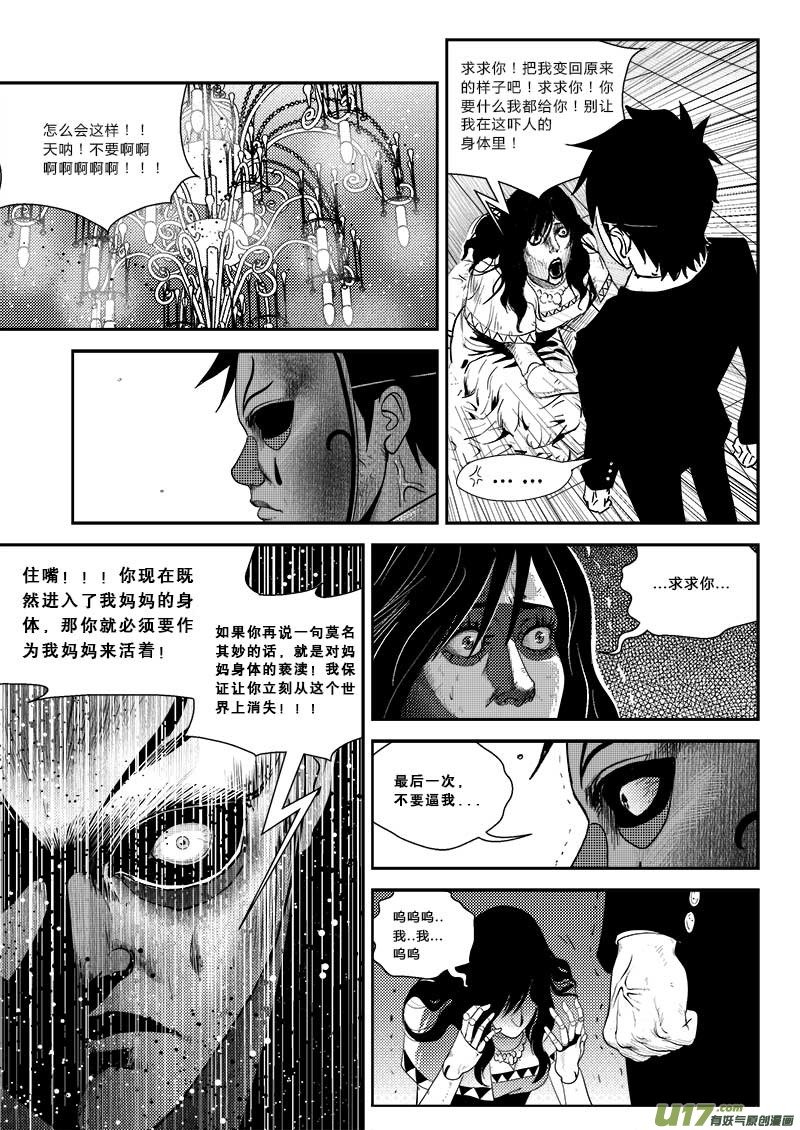 第二十话