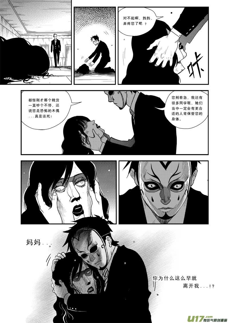 第二十话
