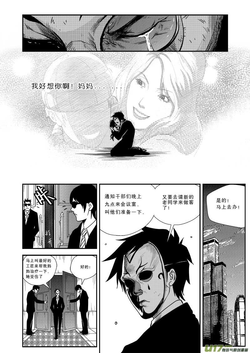 第二十话