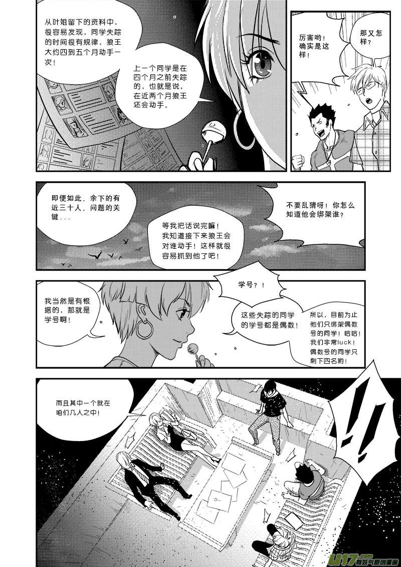 第二十话