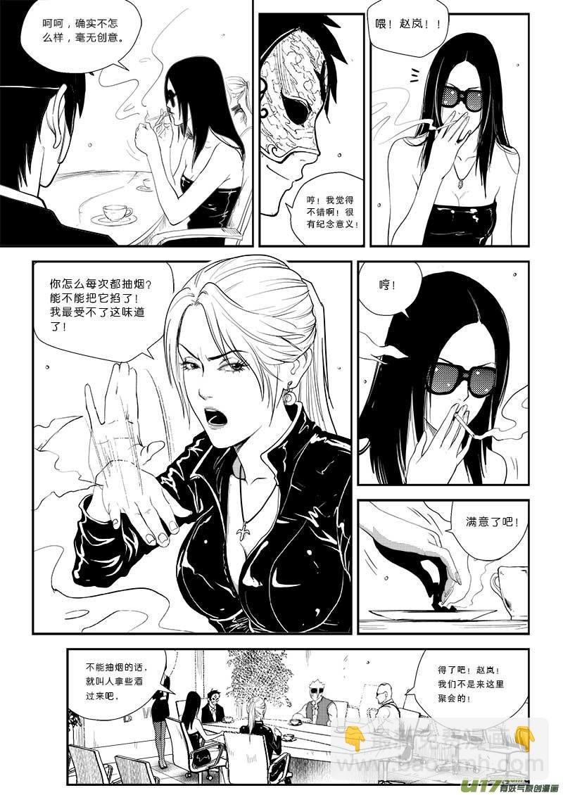 第二十一话