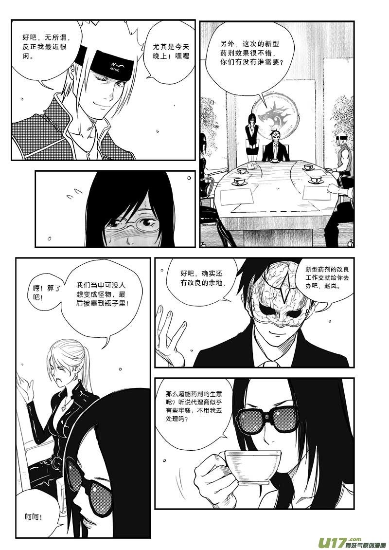 第二十一话