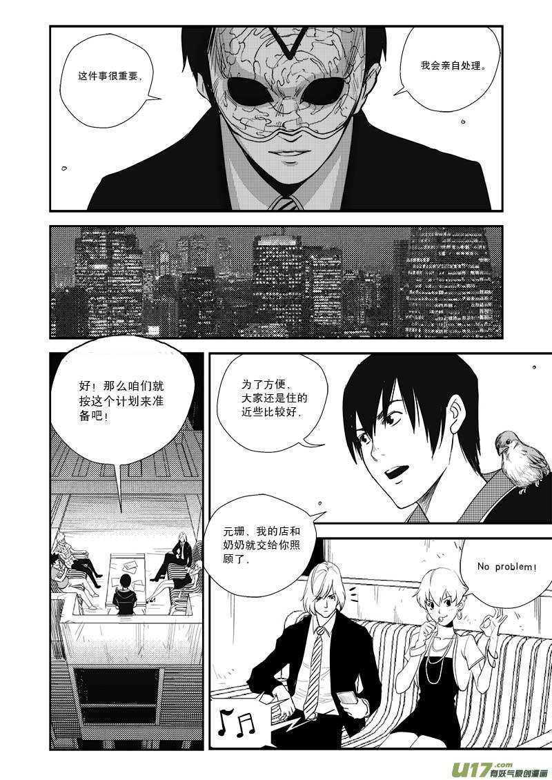 第二十一话