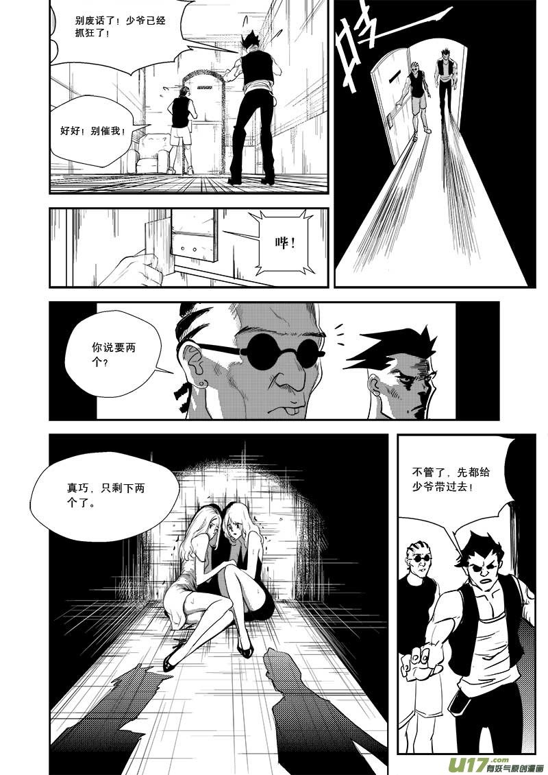 第二十二话