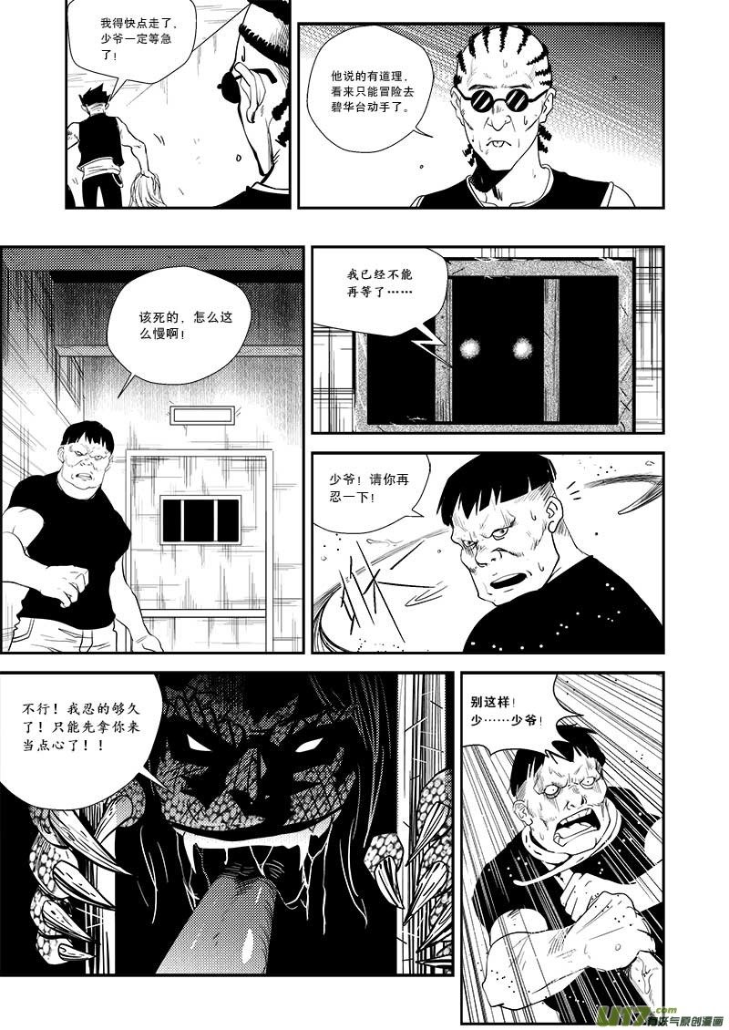 第二十二话