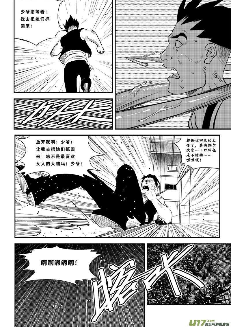 第二十二话