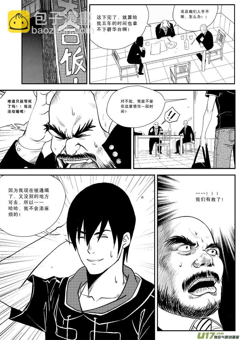 第二十二话