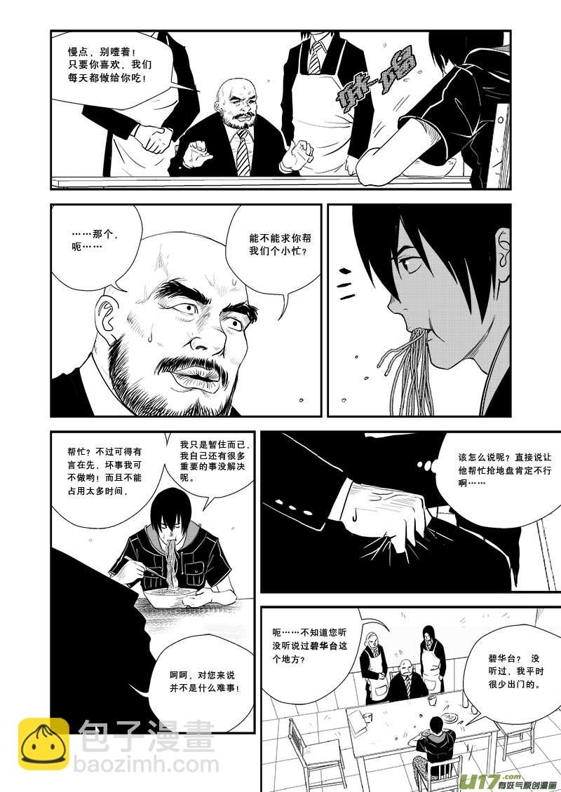第二十三话