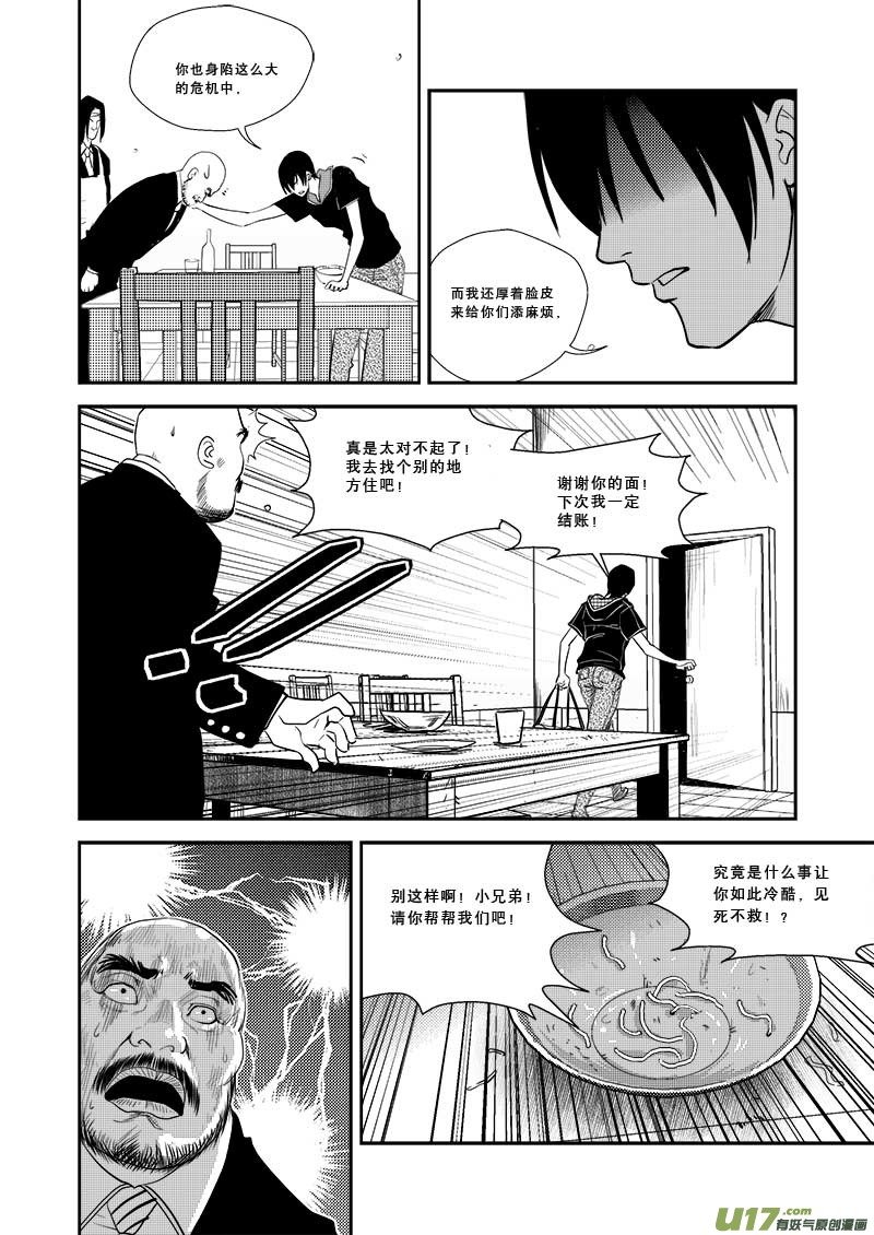 第二十三话