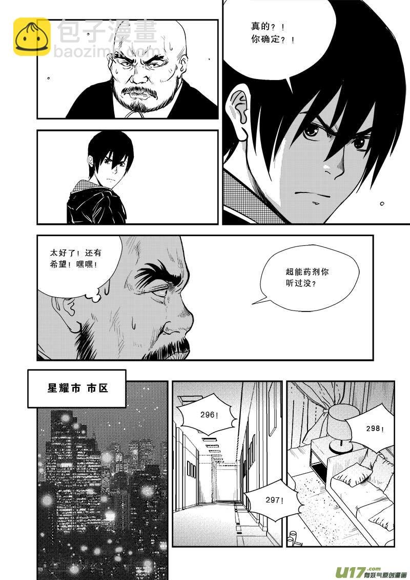 第二十三话