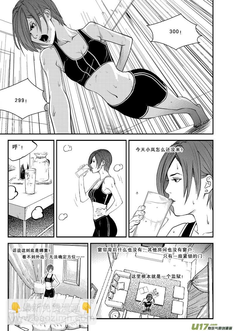 第二十三话