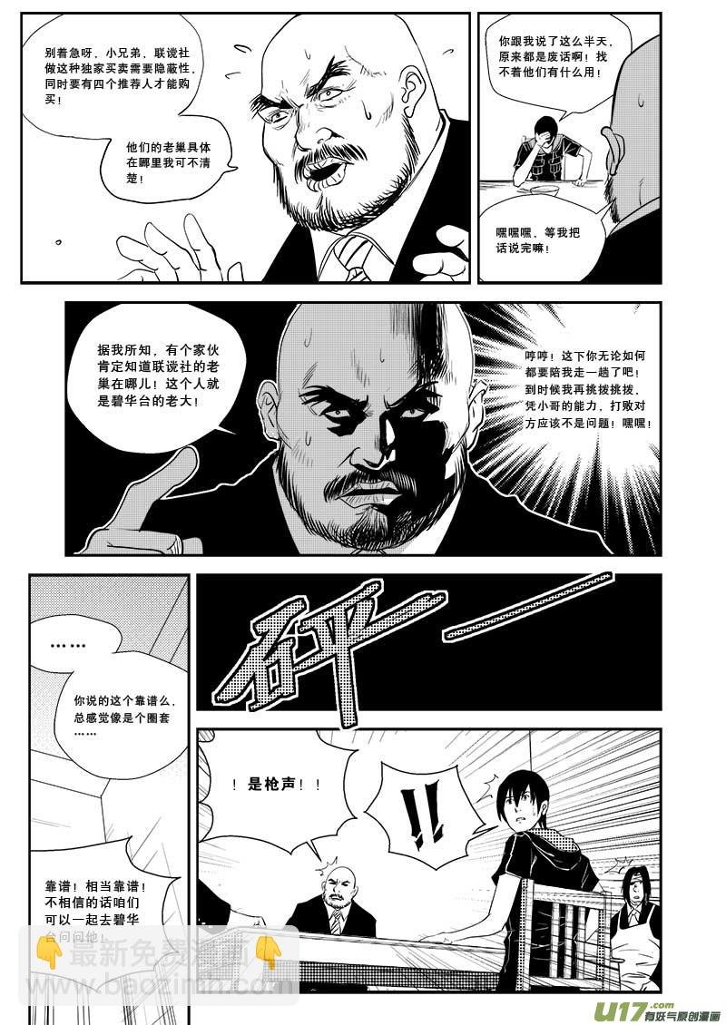 第二十三话