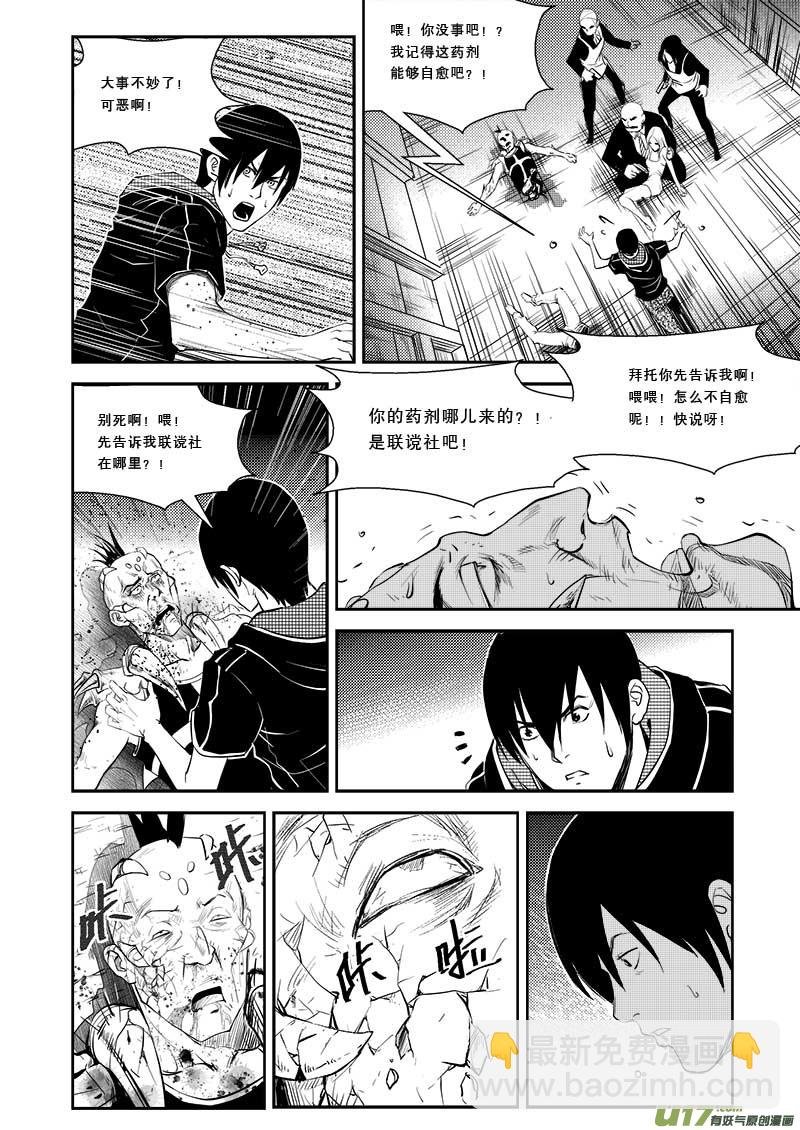 第二十四话