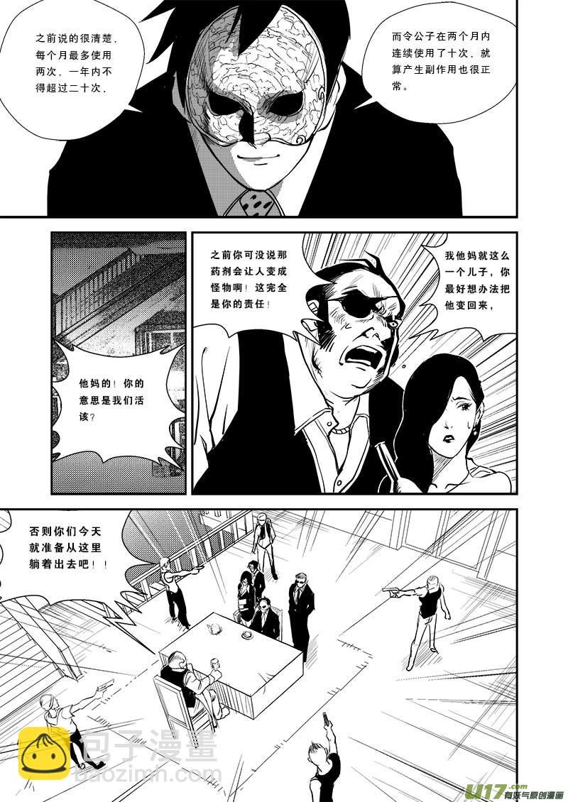 第二十四话