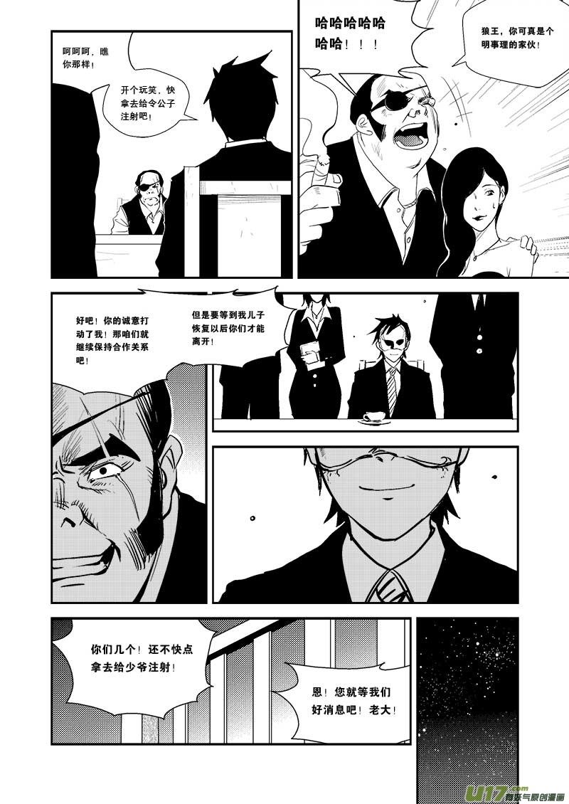 第二十四话