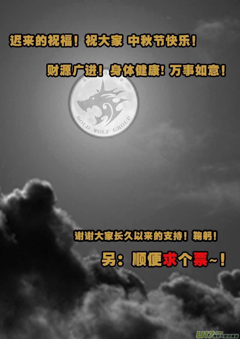 第二十四话