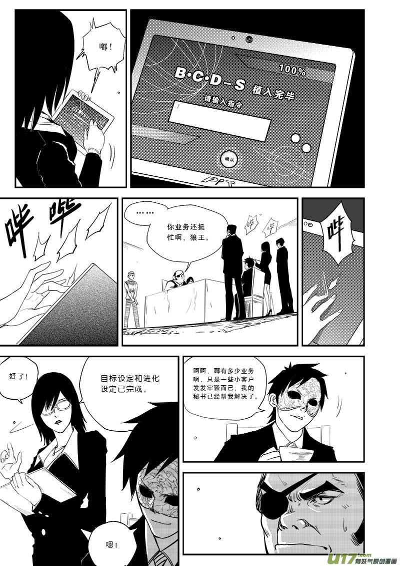 第二十五话