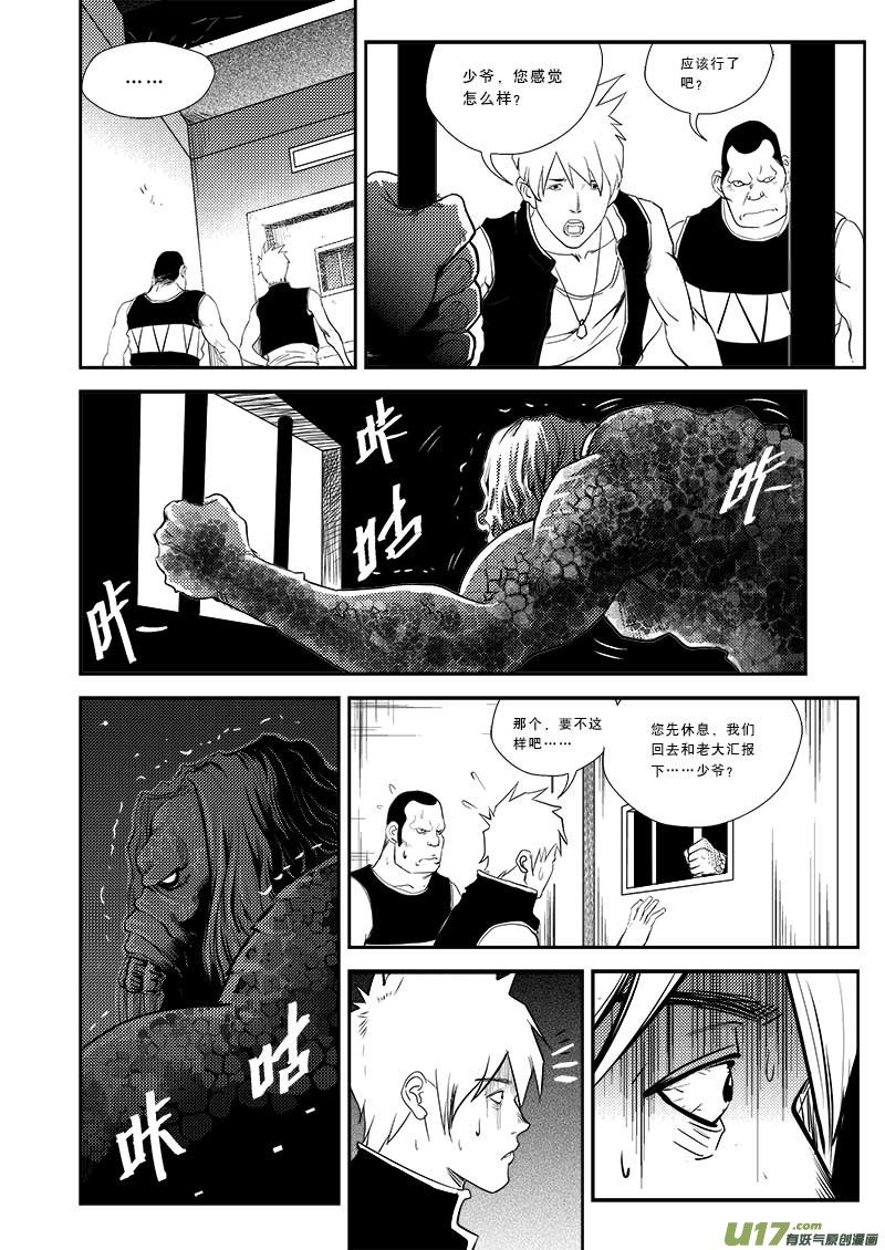 第二十五话