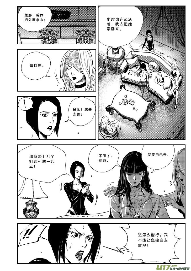 第二十五话