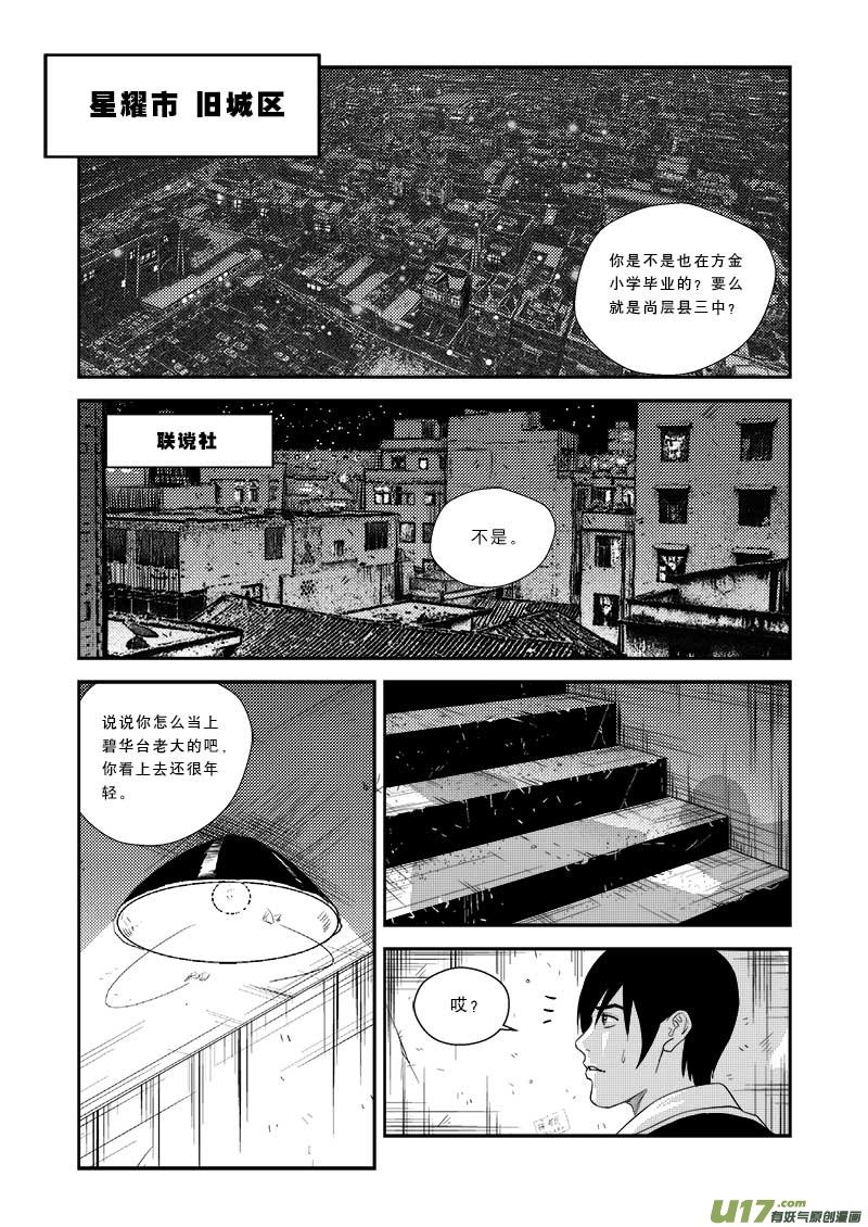 第二十六话