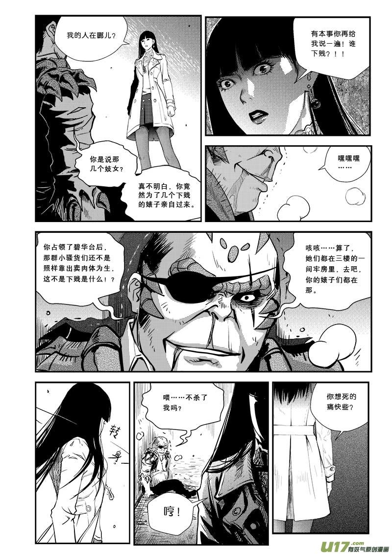 第二十六话